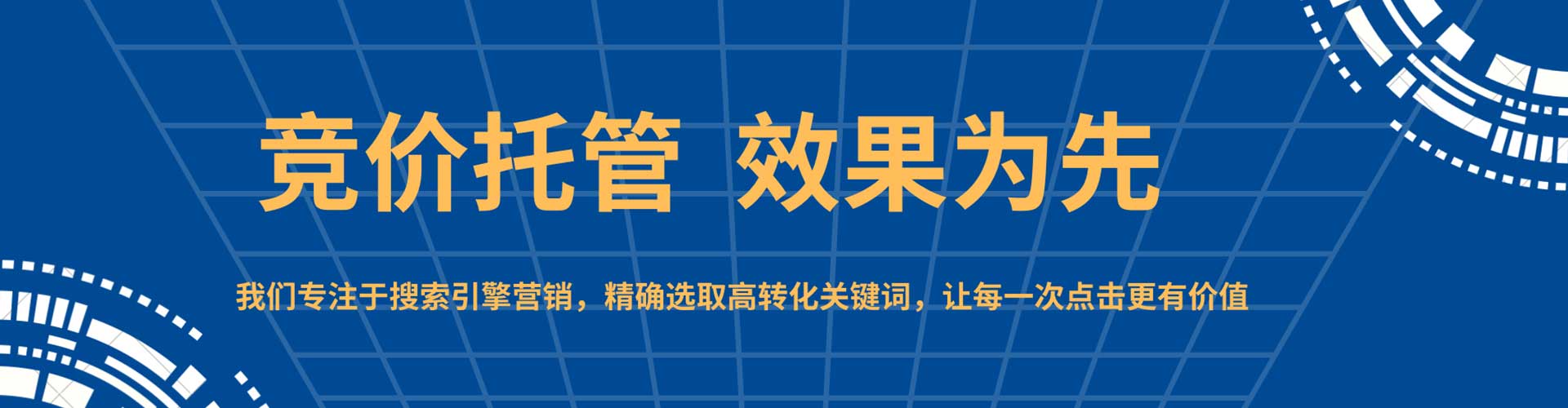 巴州百度竞价运营